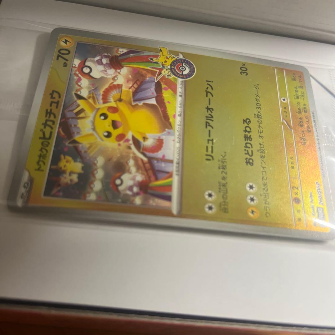 ポケモンセンター トウホク スペシャルBOX