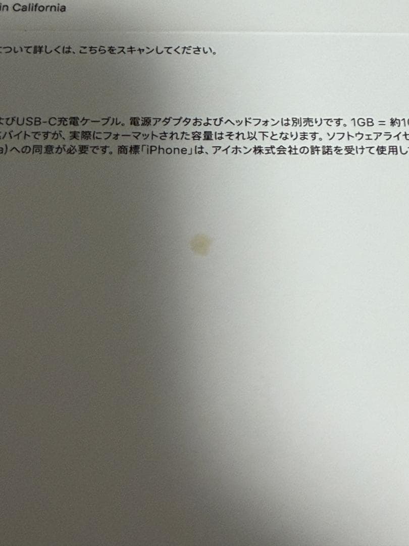 iPhone 15Pro 1TB スペースグレー 本体