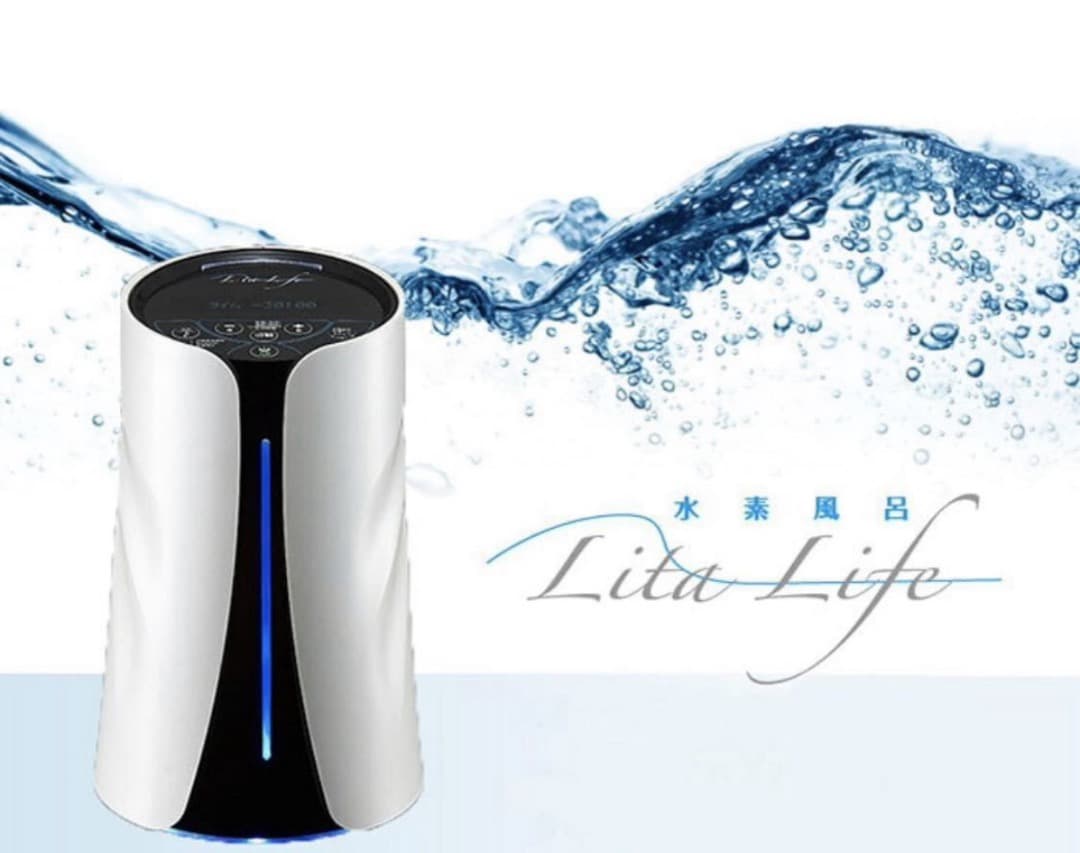 新品未使用 水素風呂 LitaLife リタライフver1 敏感肌の方に