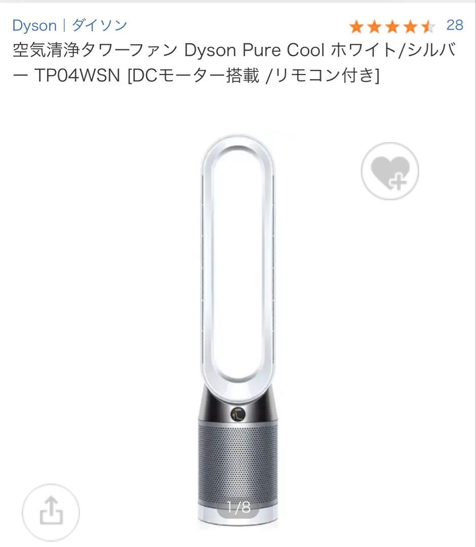 引き取り限定ダイソン　空気清浄機付き扇風機TP04