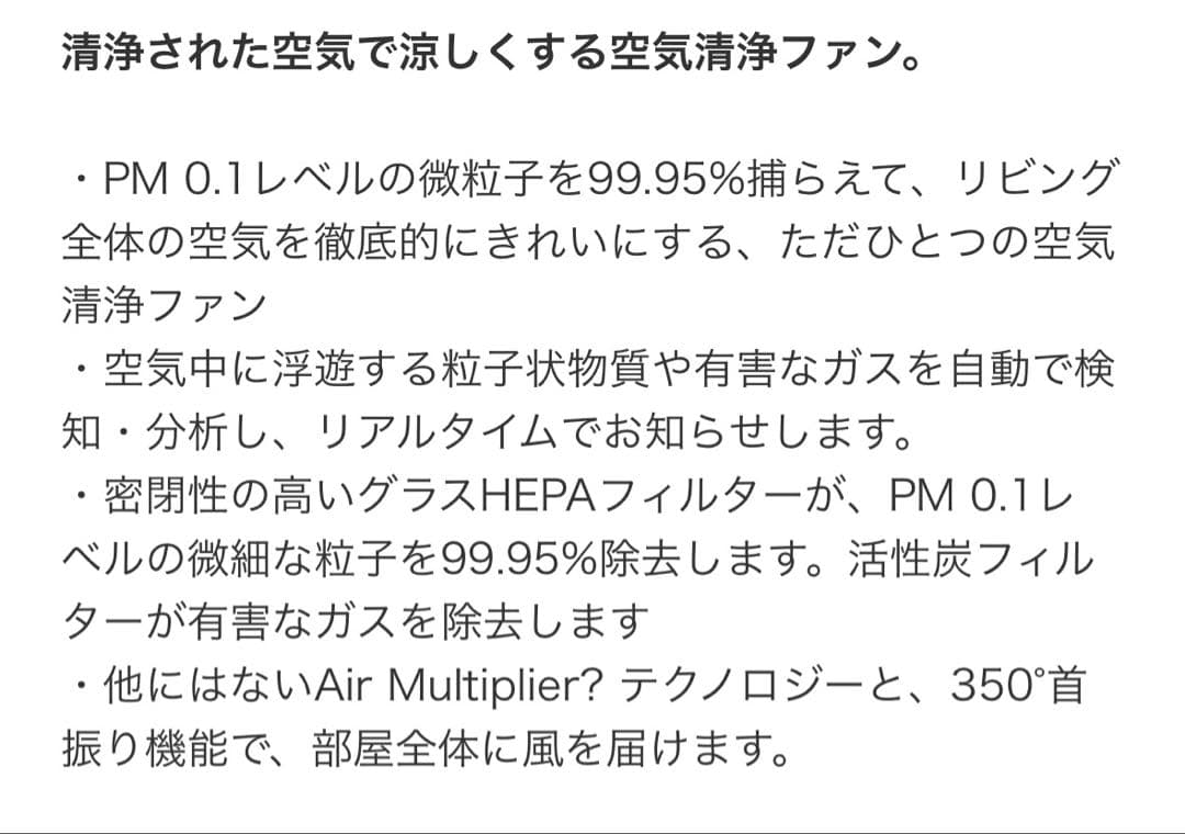 引き取り限定ダイソン　空気清浄機付き扇風機TP04