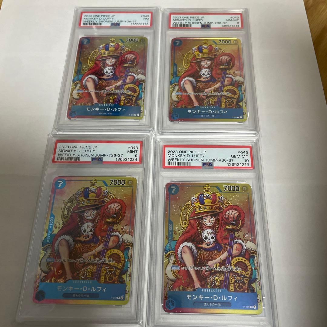 f*d様 モンキー・D・ルフィ：週刊少年ジャンプ付録（psa 7 8 9 10