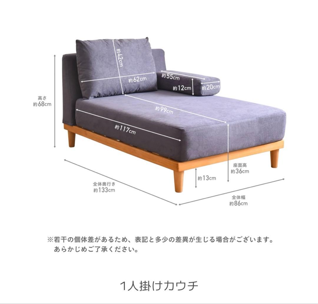 1人掛けソファカウチ　soroi クッション付