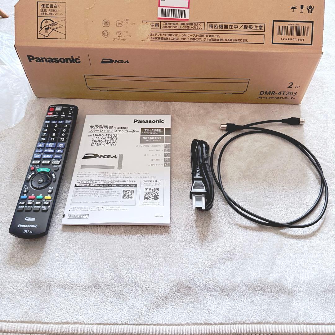 【Panasonic DMR-4T203】ブルーレイレコーダー