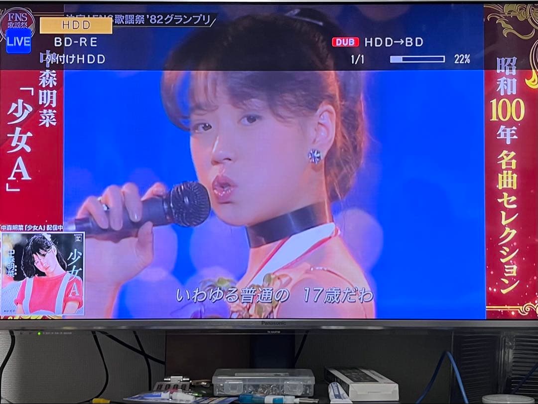 ULTRA HD 2TB 3番組録画　シャープBDレコーダー　BD-UT2100