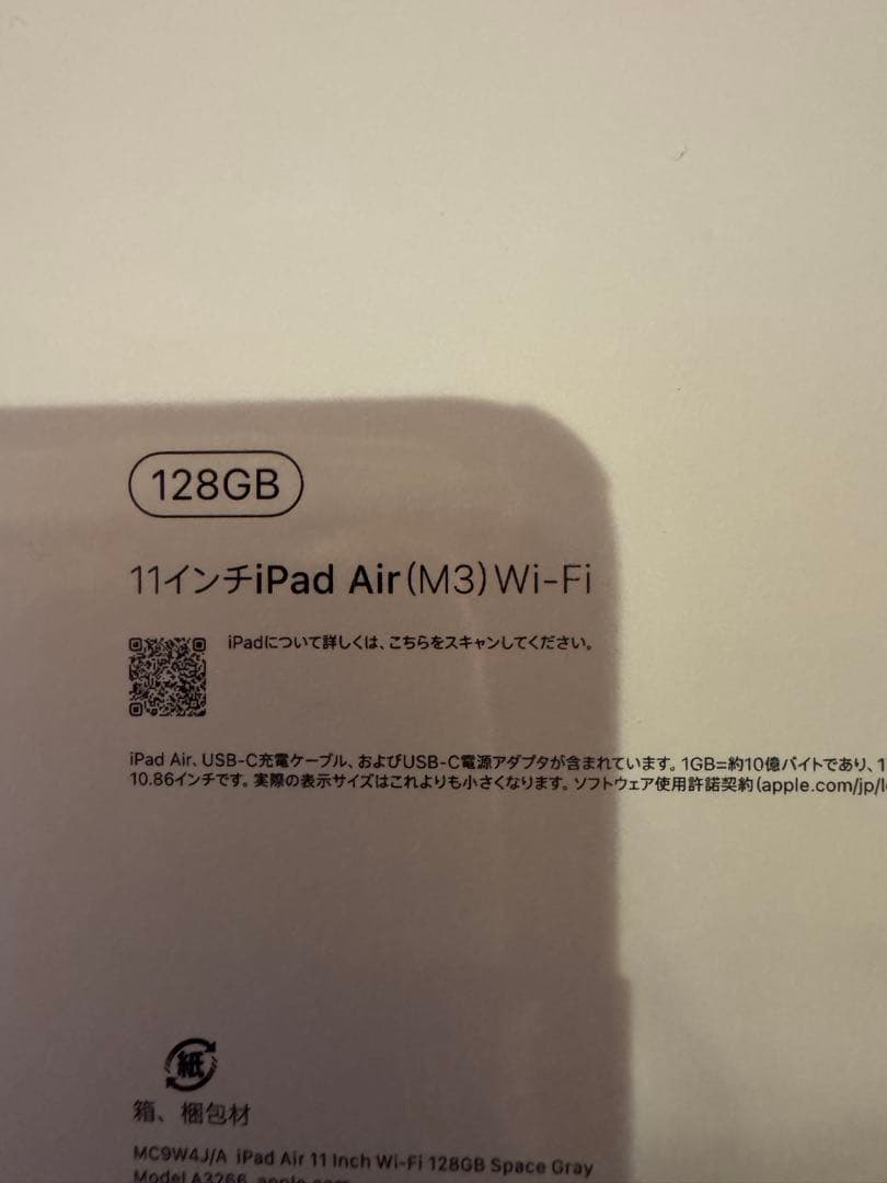 山手線iPad Air M3 11インチ Wi-Fi スペースグレイ