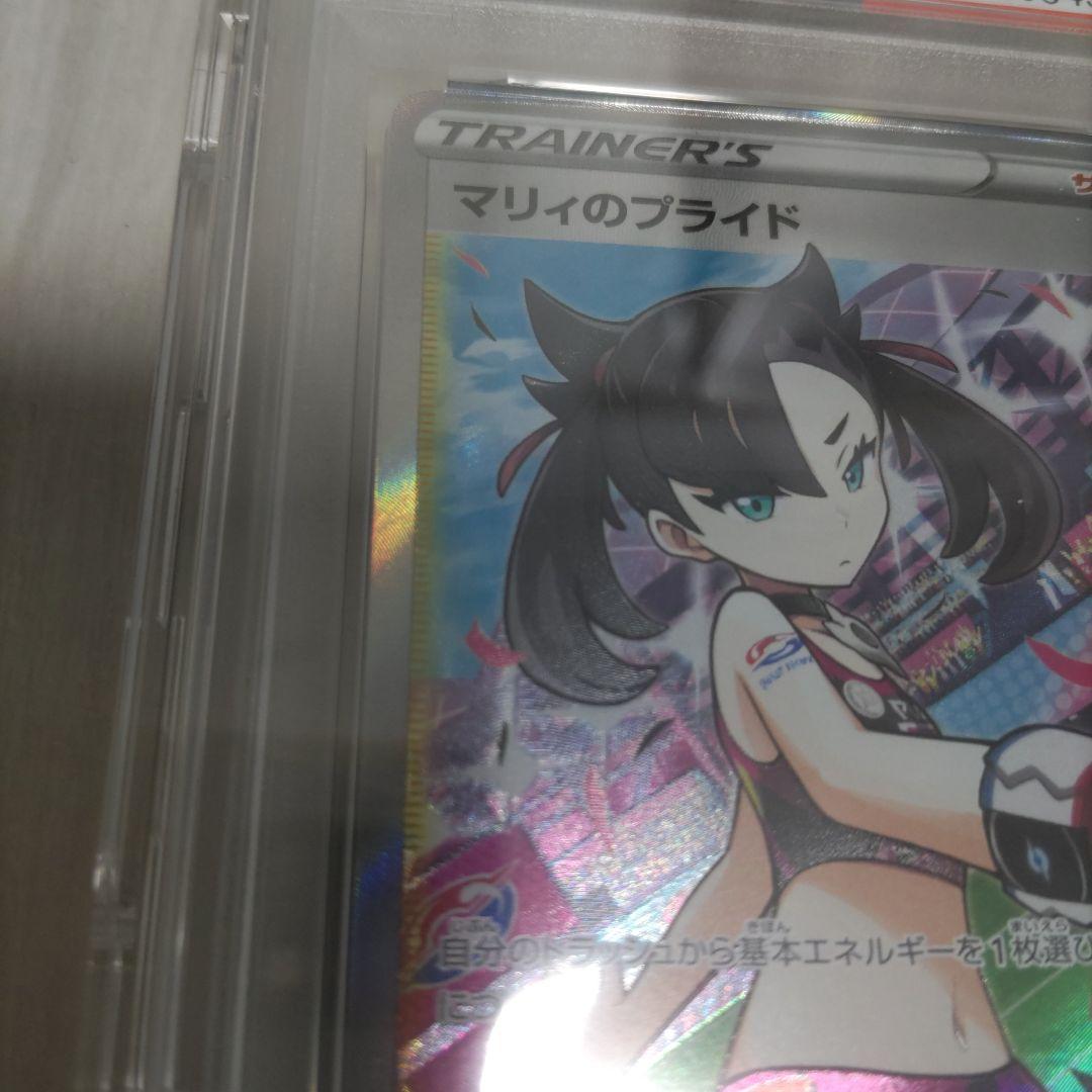 マリィのプライド　sr psa9