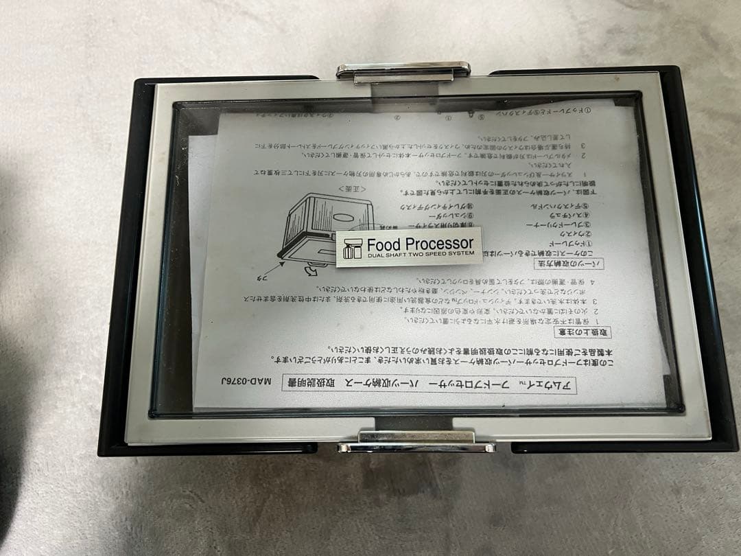 【一式】Amway フードプロセッサー＋オプションパーツ含む