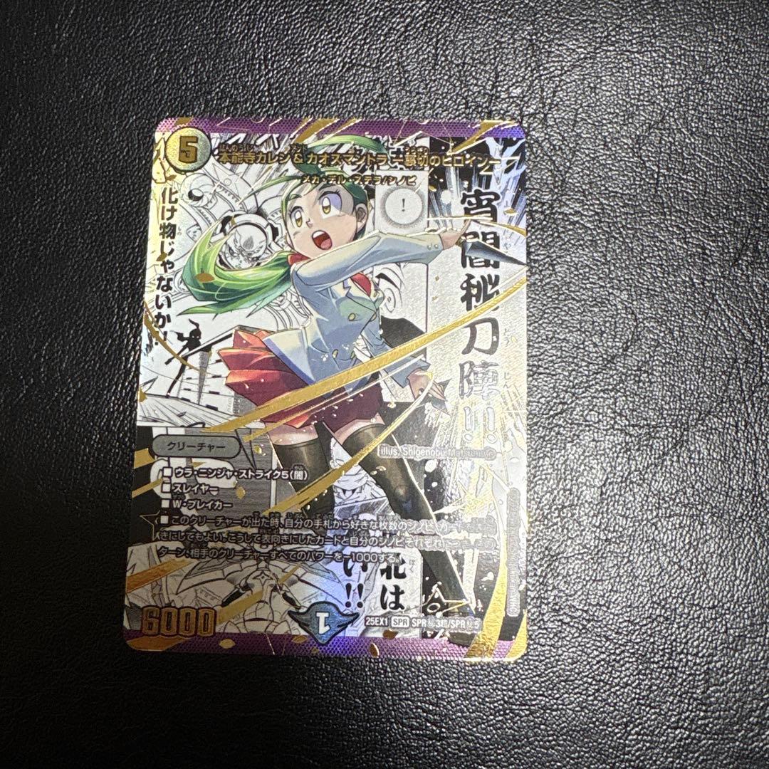 本能寺カレン＆カオスマントラ 裏切のヒロイン 原作シク 25EX SPR