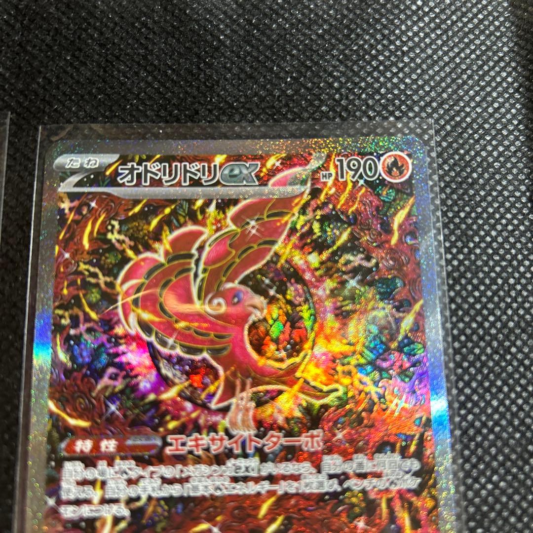 【2点セット】オドリドリex sar