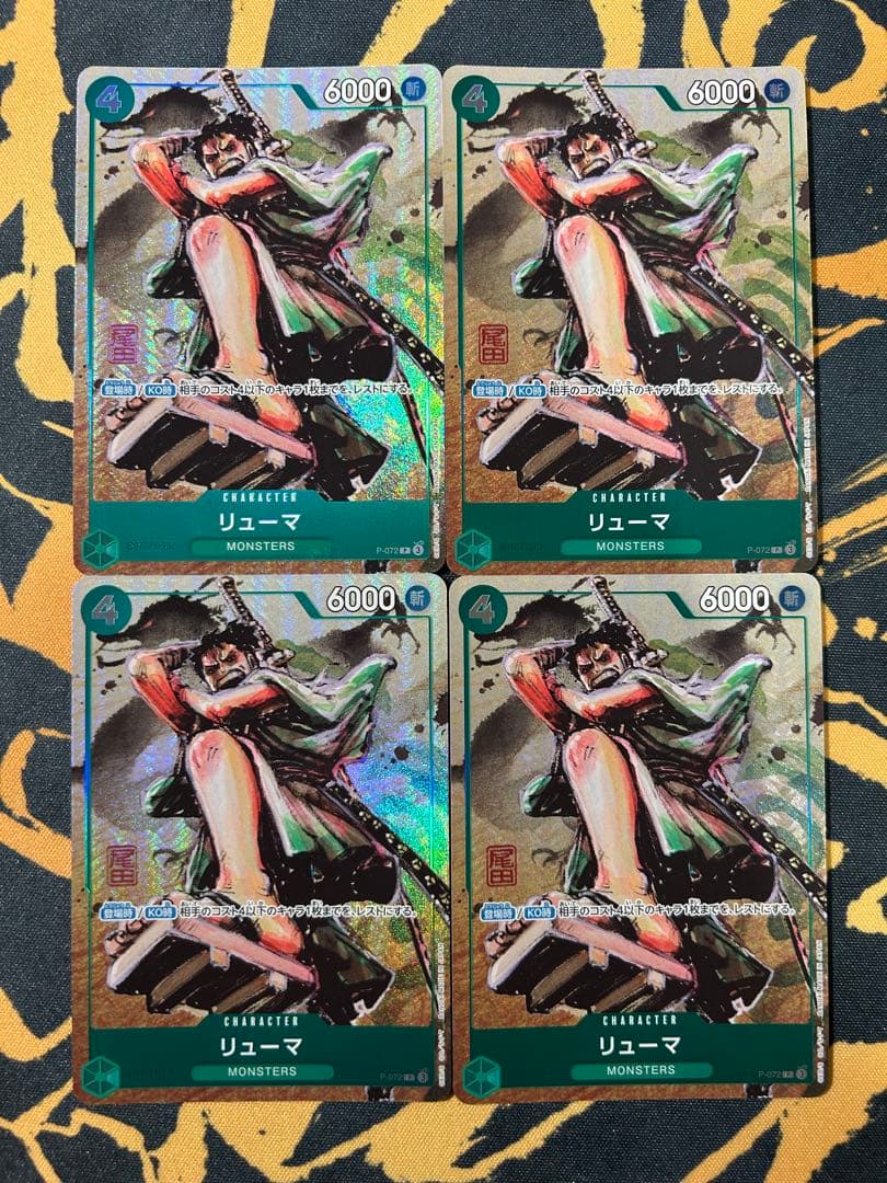 ワンピースカード　リューマ　プレミアムカードコレクション　プロモ　4枚