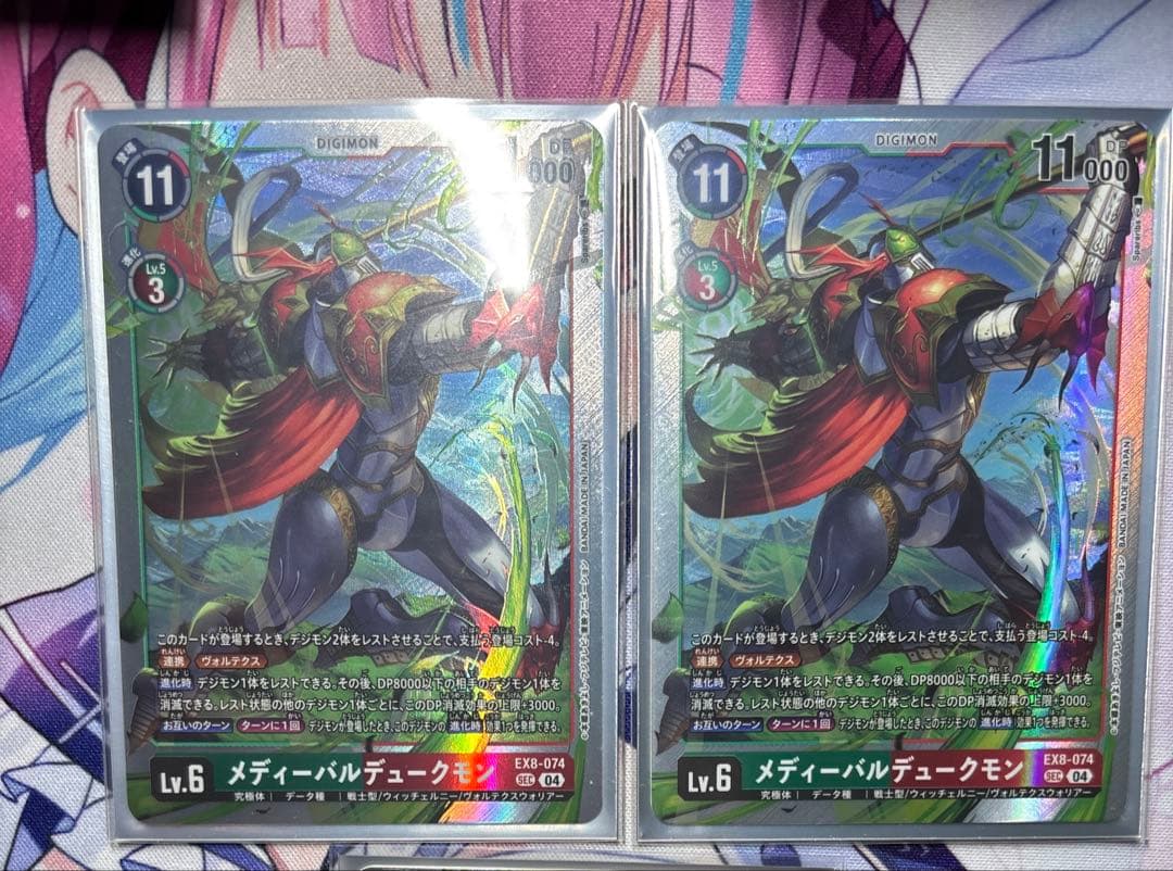 デジモンカード　メディーバルデュークモン　2枚