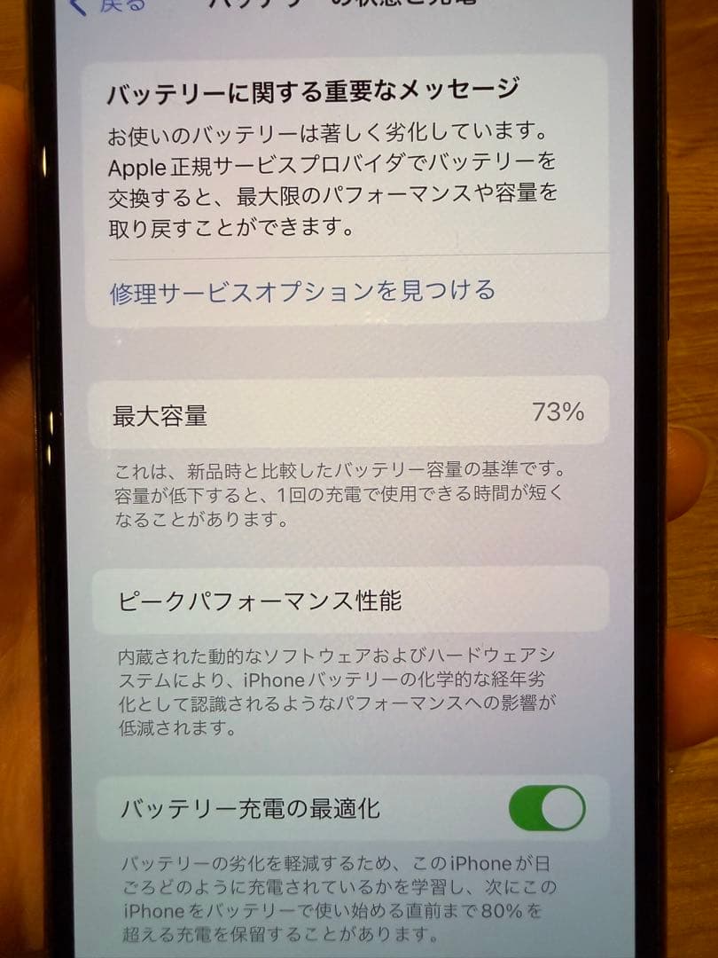【最終値下】iPhone 11 Pro ゴールド 256GB SIMロック解除済