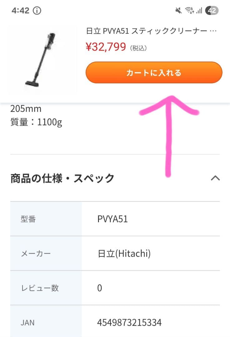 HITACHI コードレススティッククリーナー PV-YA51W ホワイト