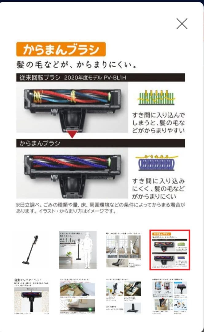 HITACHI コードレススティッククリーナー PV-YA51W ホワイト