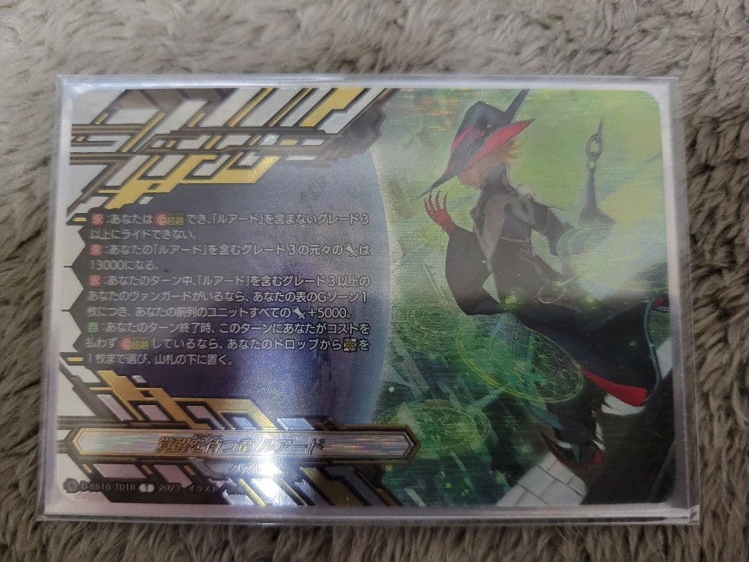 ヴァンガード　ケテルサンクチュアリデッキ