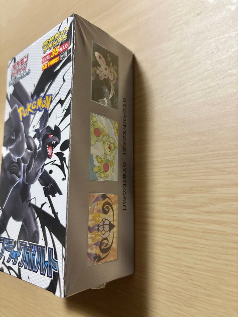 ブラックボルト デラックスパック シュリンク有 未開封