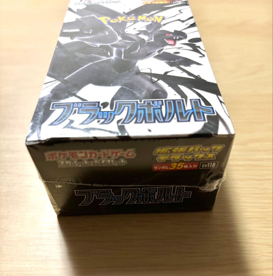 ブラックボルト デラックスパック シュリンク有 未開封