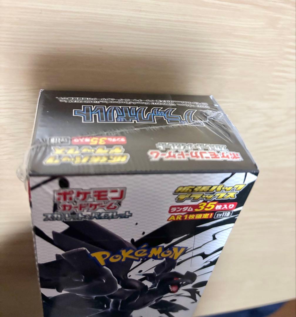 ブラックボルト デラックスパック シュリンク有 未開封