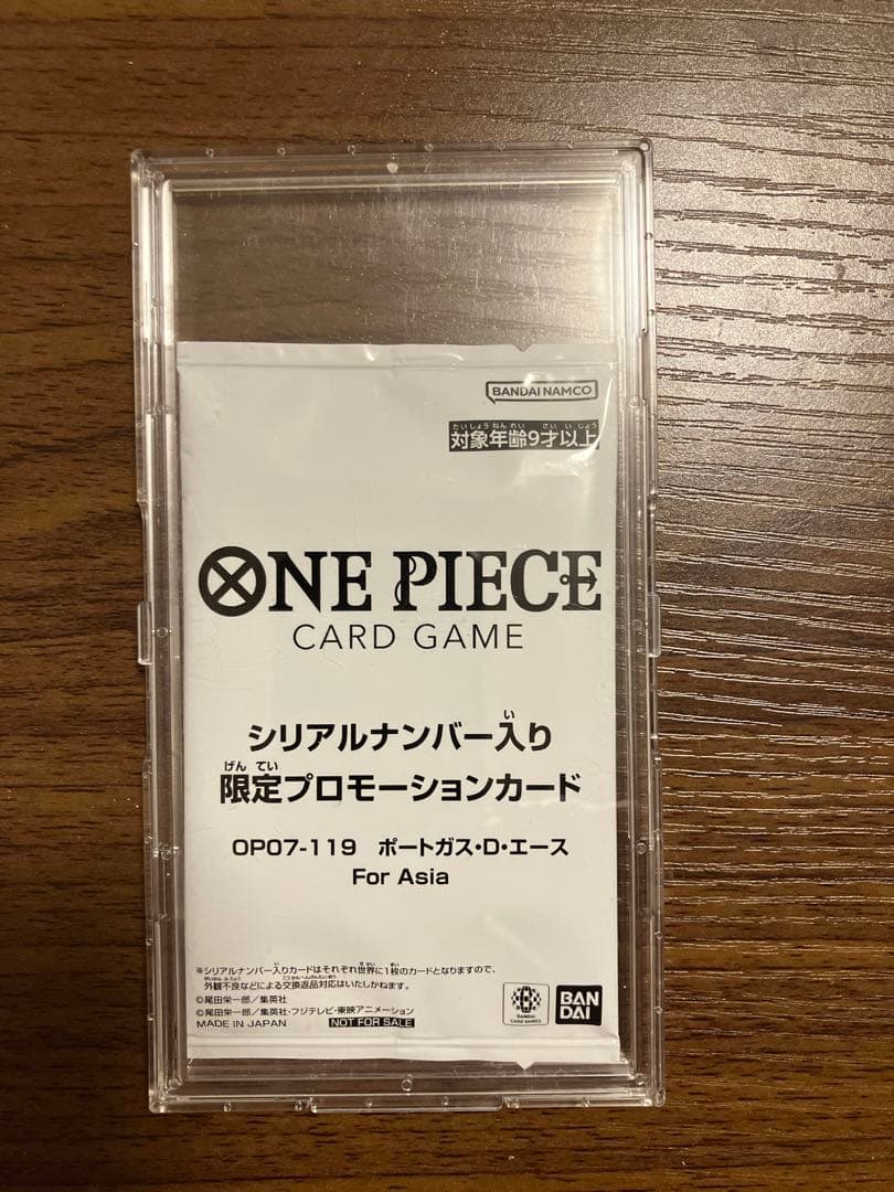 値下【未開封】シリアルナンバー入りポートガス·D·エース プロモFor Asia