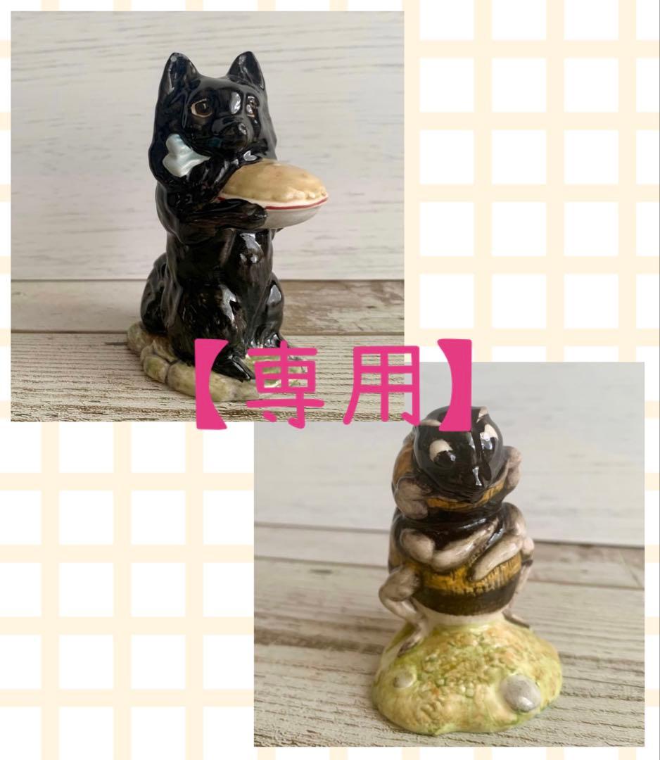 川本様 リクエスト 2点 まとめ商品