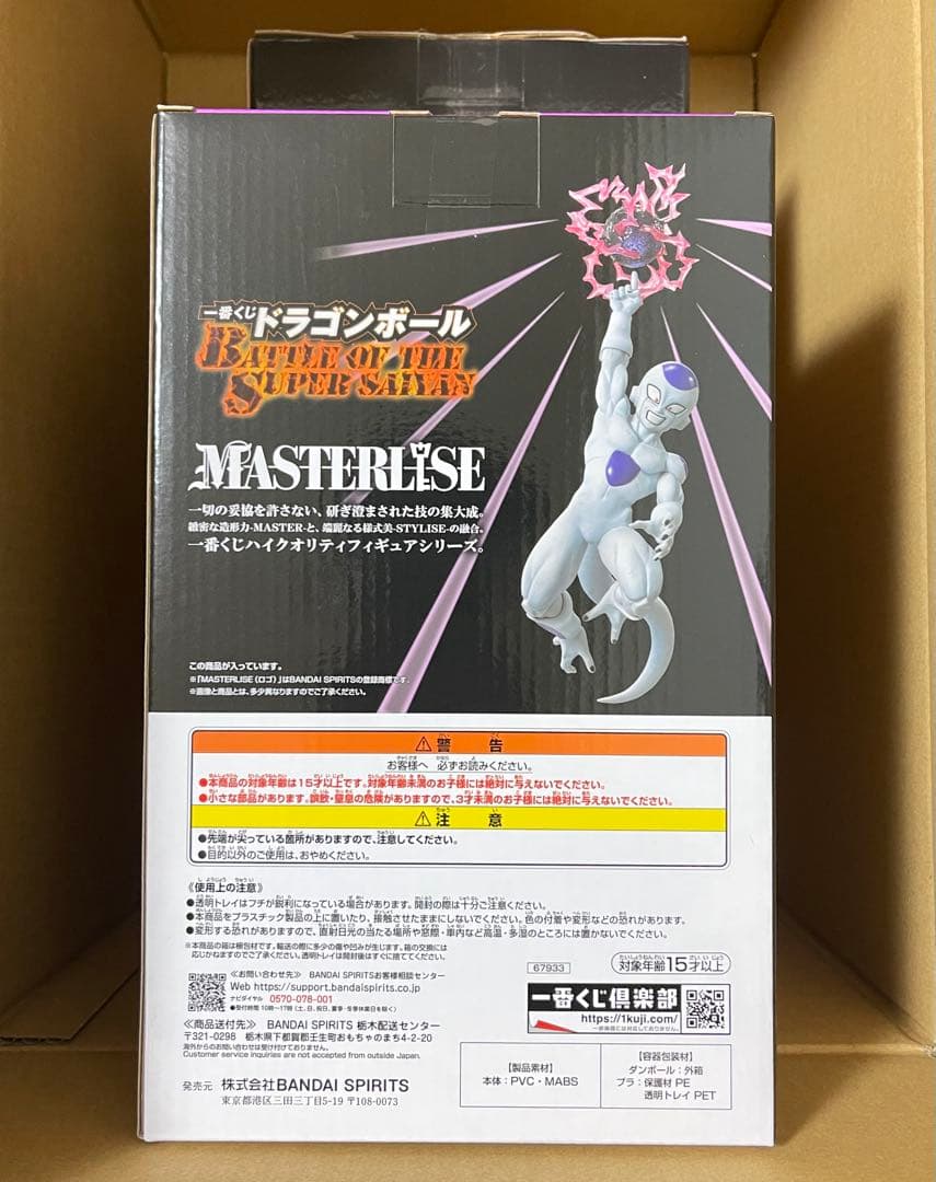 一番くじ ドラゴンボール A賞 C賞