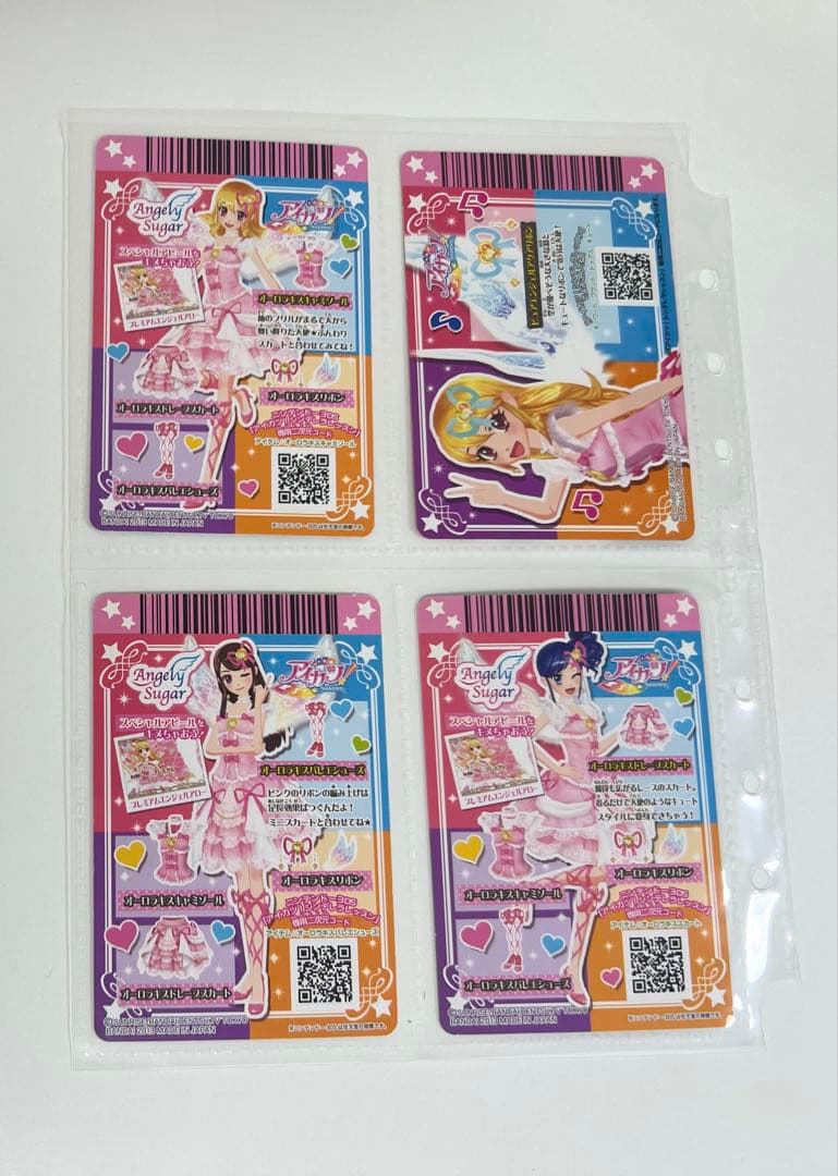 オーロラキスコーデ　4枚セット