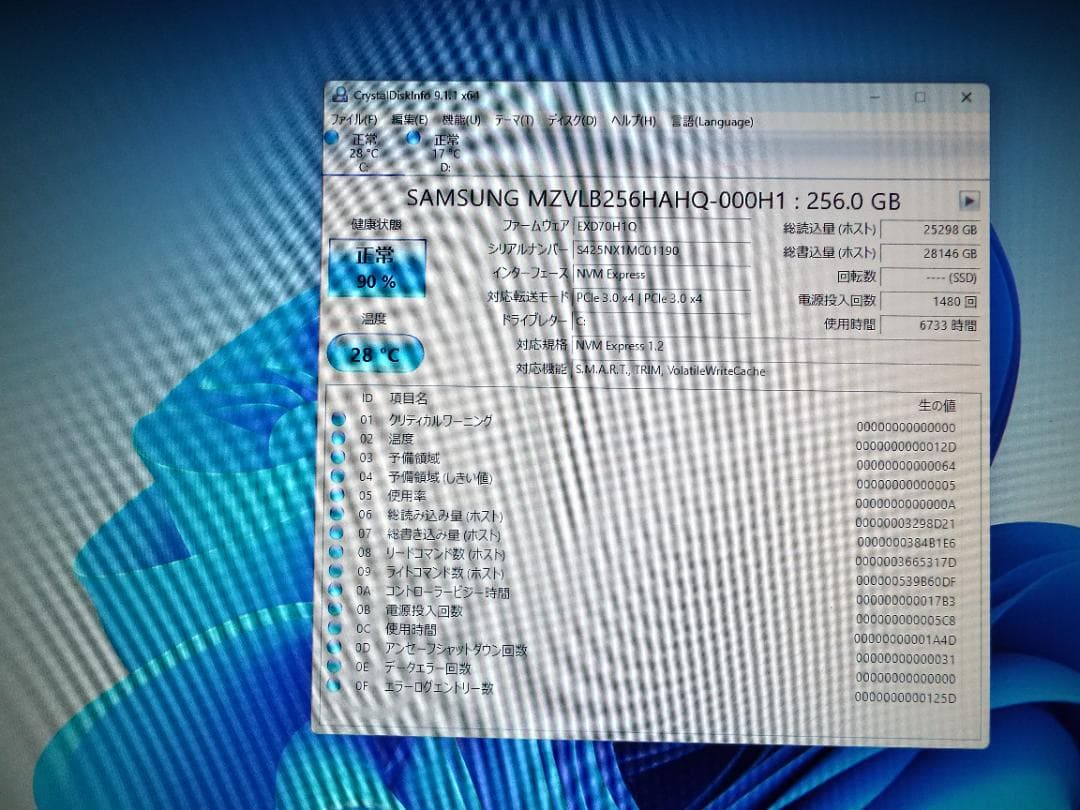 Windowsデスクトップ ESPRIMO D588/V i3-8100 16G SSD256GB+HDD