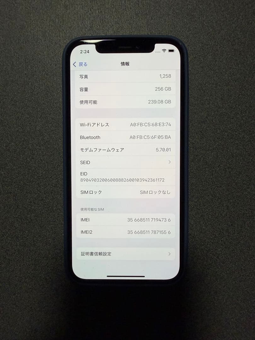 Apple iPhone 12 Pro 256GB グラファイト本体