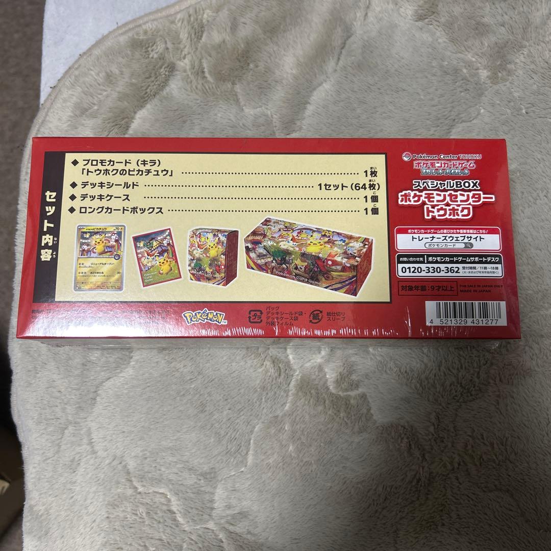 ポケモンセンター トウホク スペシャルBOXシュリンク付き未開封