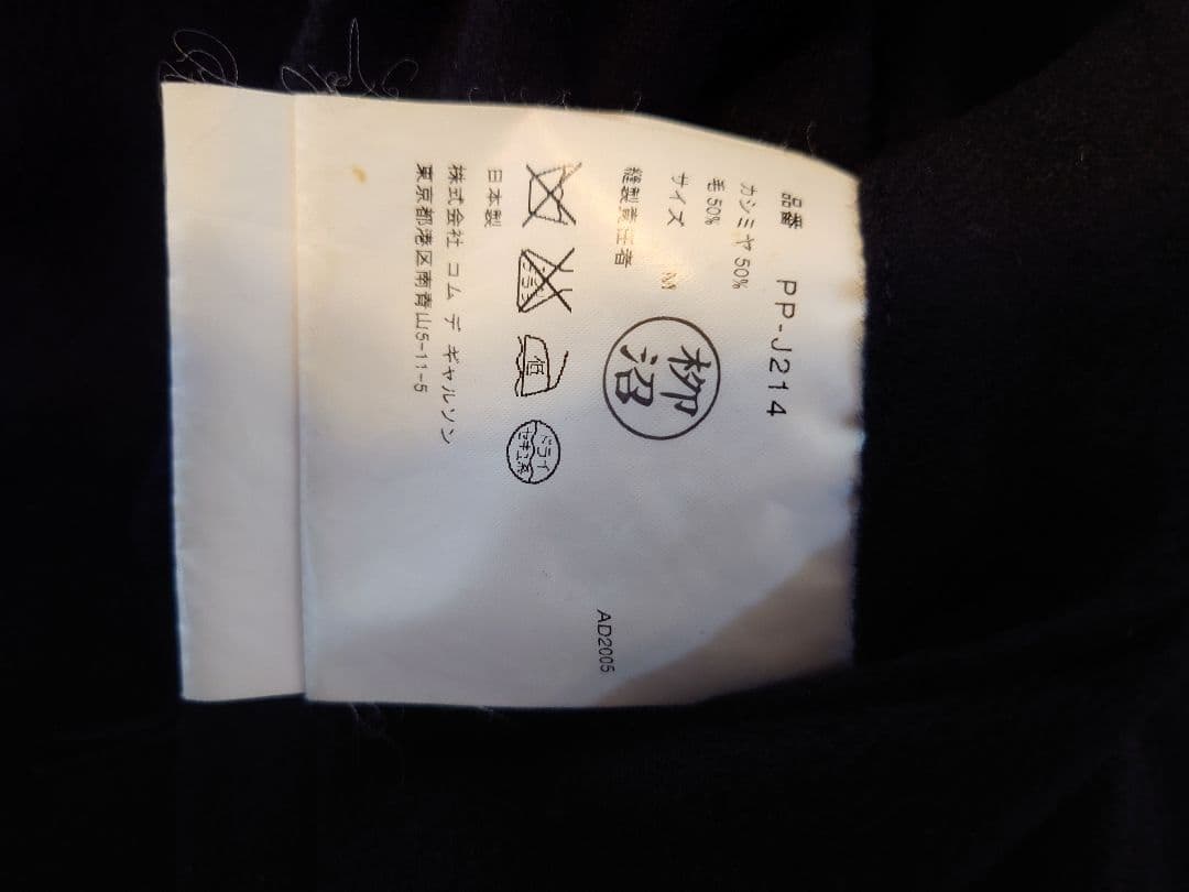 COMME des GARÇONS HOMME PLUS ジャケット M