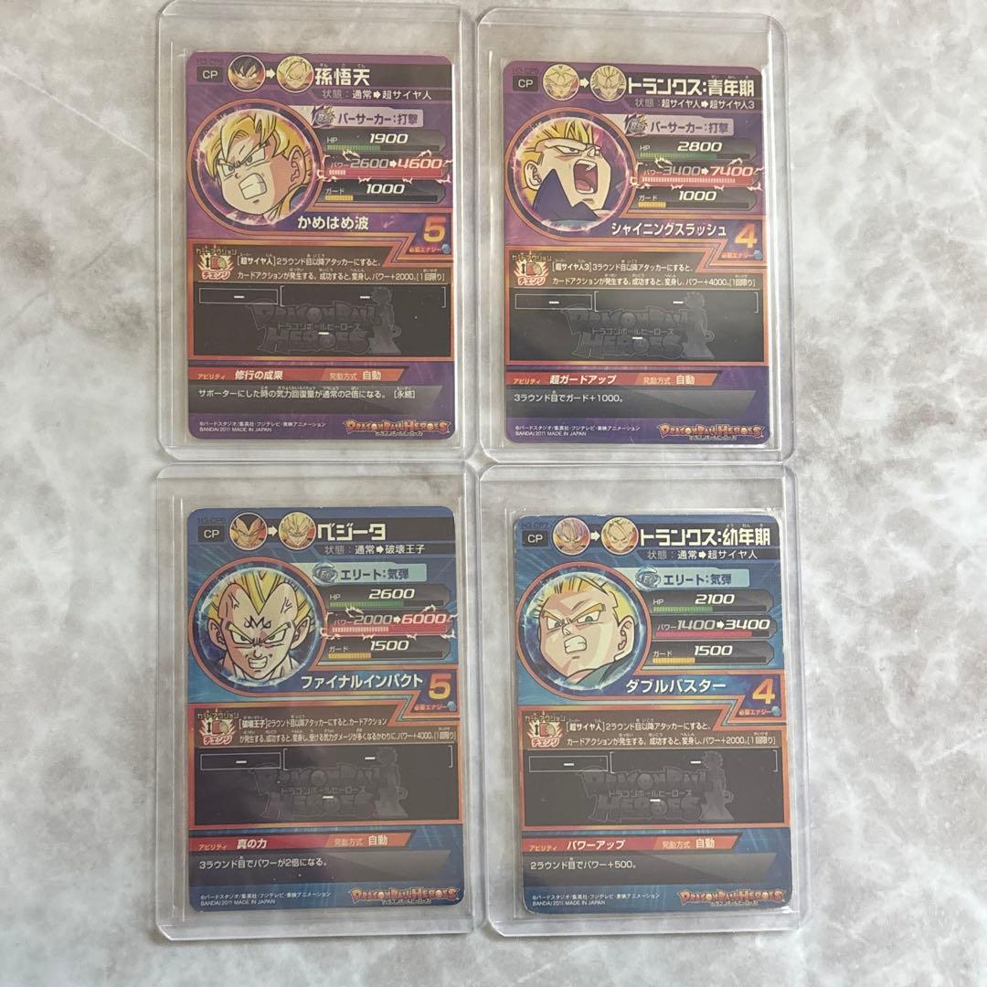 ドラゴンボール ヒーローズ H3-CP コンプ