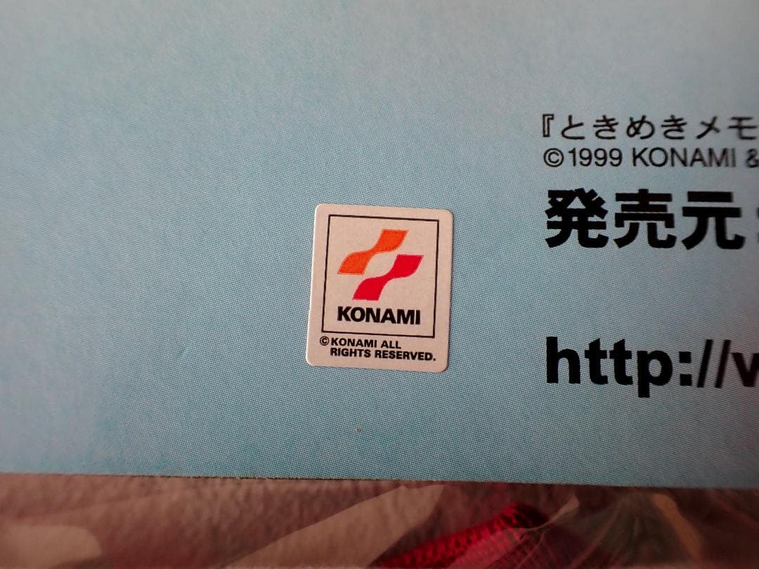 1999年 コナミ ときめきメモリアル2 ひびきの高校体操服 M コスプレ衣装