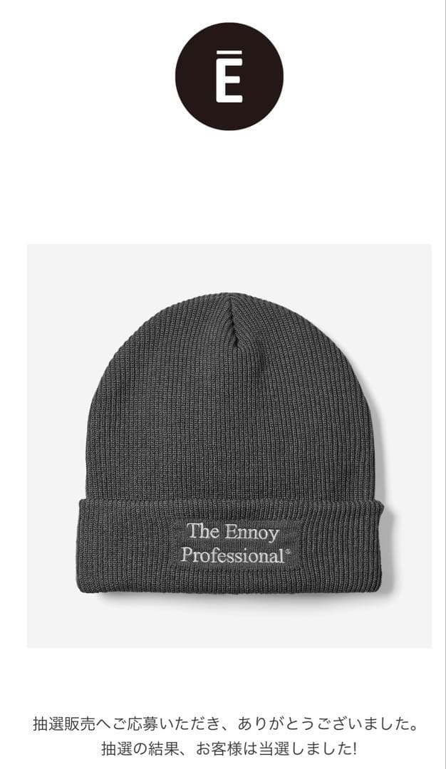 帽子 ENNOY PROFESSIONAL KNIT CAP (GRAY)