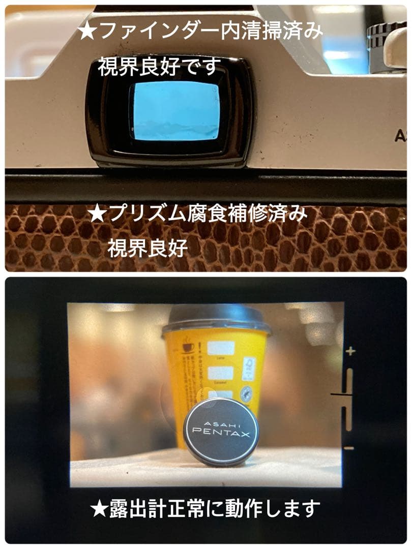 試写作例多数★pentax spf★リザード本革ブラウン★美品＊完動品＊初期保証