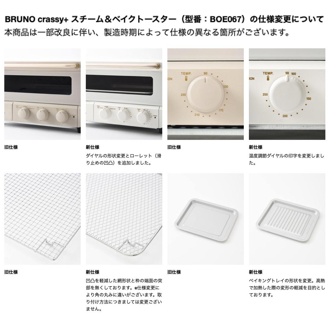 スチーム＆ベイクトースター ＜グレージュ＞ BOE067-GRG 新仕様