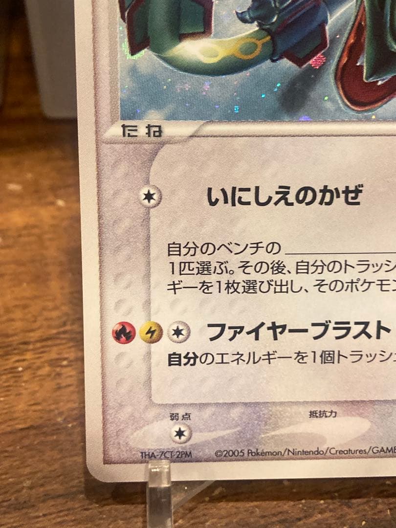 専用商品 プレイヤーズ継続キットカード ~のレックウザ プロモ【ポケモンカード】