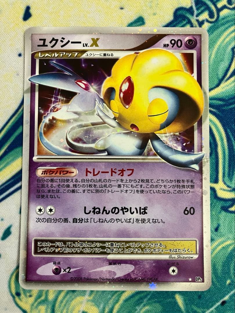 y*★様 エムリット　ユクシー　クレセリア　LV.X ポケモンカード　3枚セット