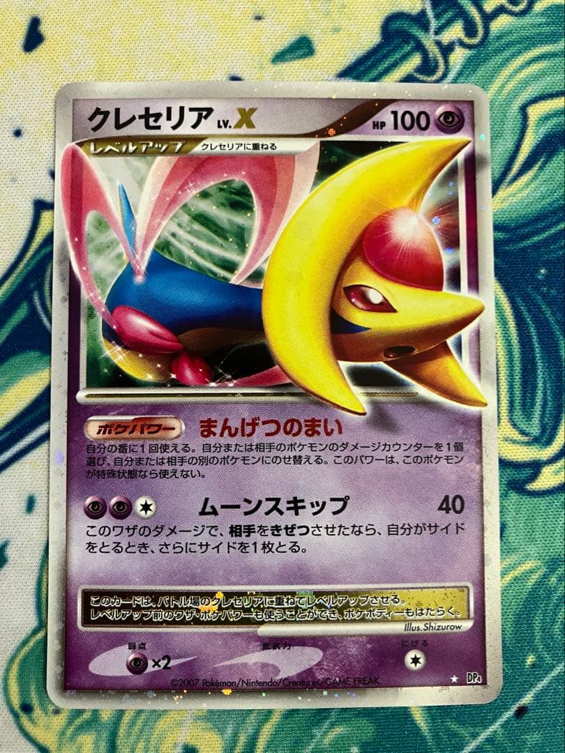 y*★様 エムリット　ユクシー　クレセリア　LV.X ポケモンカード　3枚セット