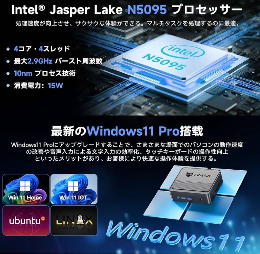 Bmax ミニPC N5095