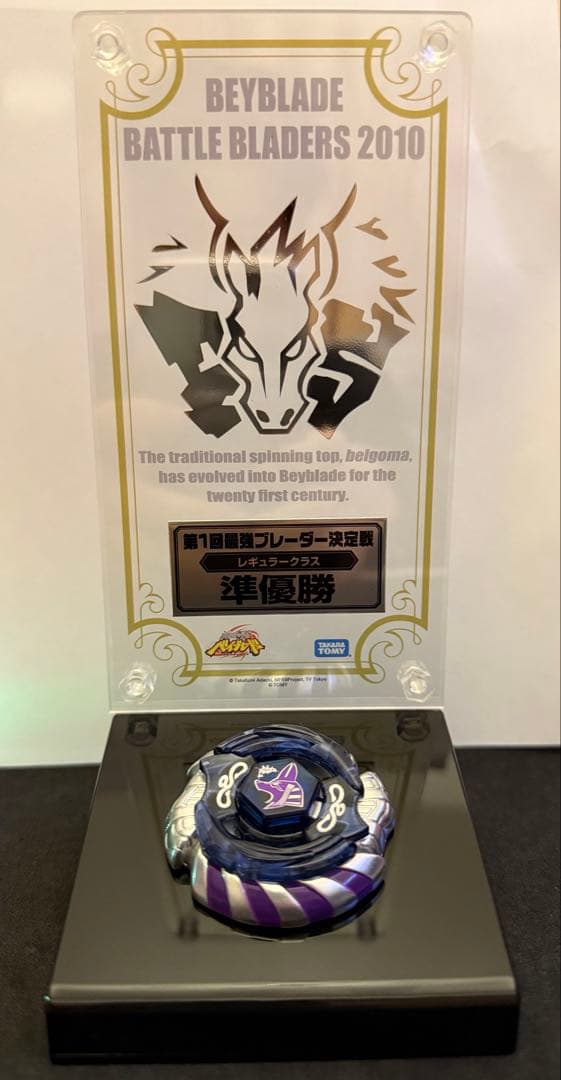 激レアベイ　メタルファイトベイブレード　マーキュリーアヌビウス 85XFシルバー