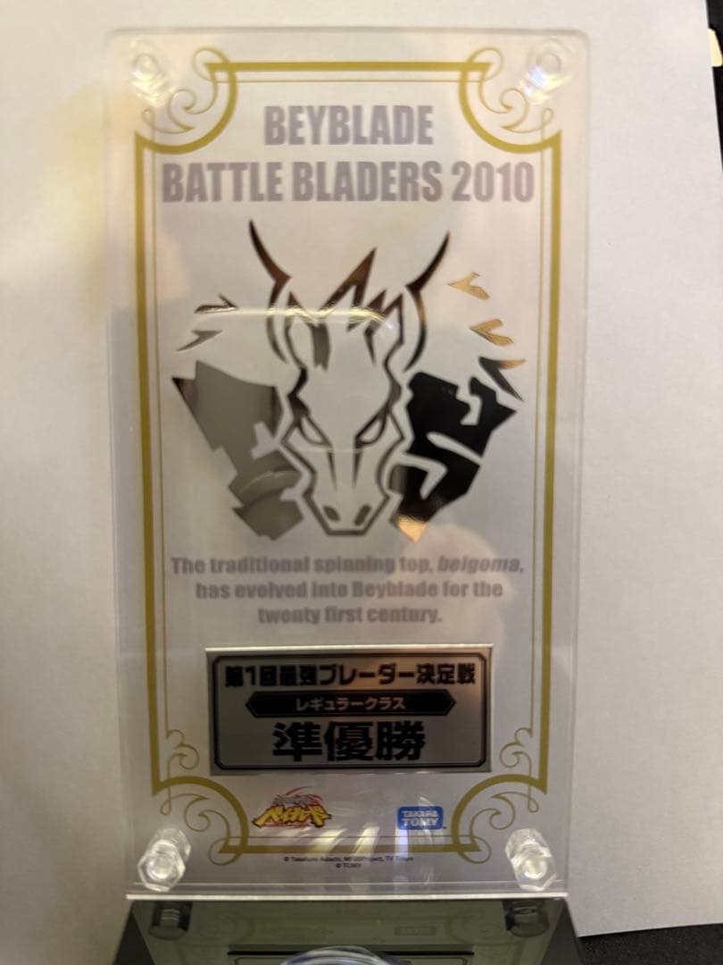 激レアベイ　メタルファイトベイブレード　マーキュリーアヌビウス 85XFシルバー