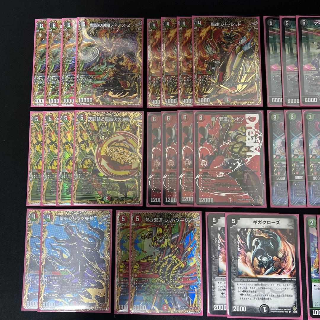 【翌日発送/追跡あり】デアリレッドゾーン　高レート　デッキ　パーツ