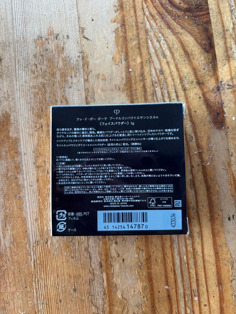 【新品】 クレドポーボーテ プードルコンパクトエサンシエルn フェイスパウダー