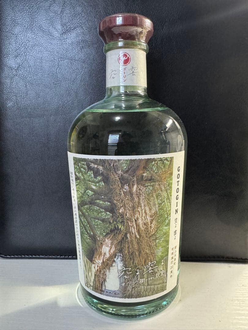 2本セット【入手困難品】GOTOGIN〜空よ雲よ〜