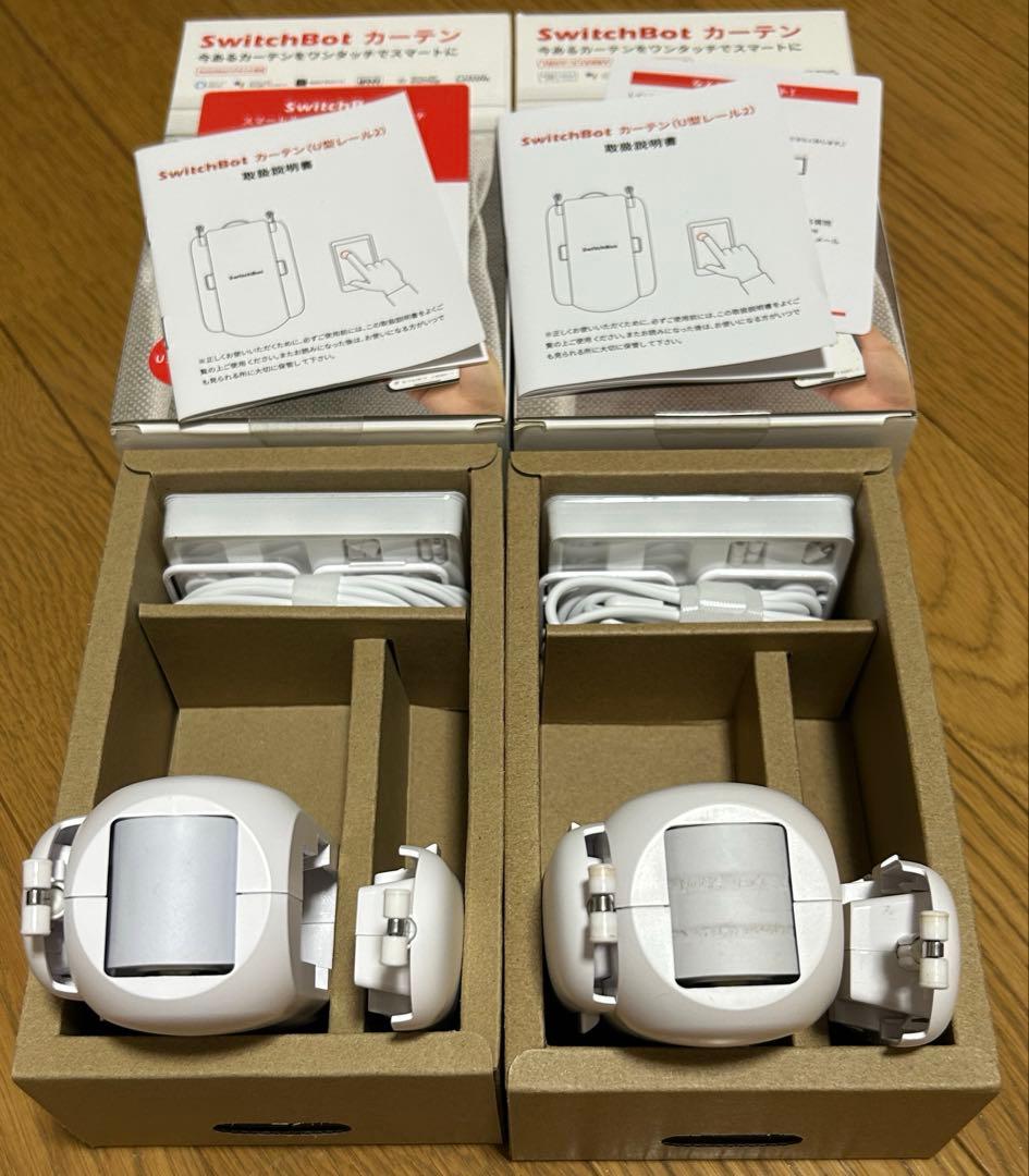 SwitchBot カーテン Uレール2 2個セット