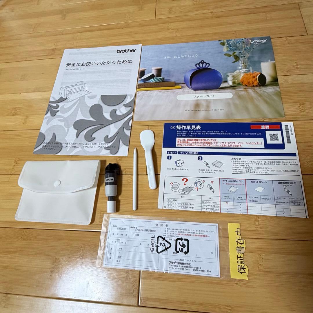 ブラザー カッティングマシン SDK1000 ScaNCutDX CMZ0501