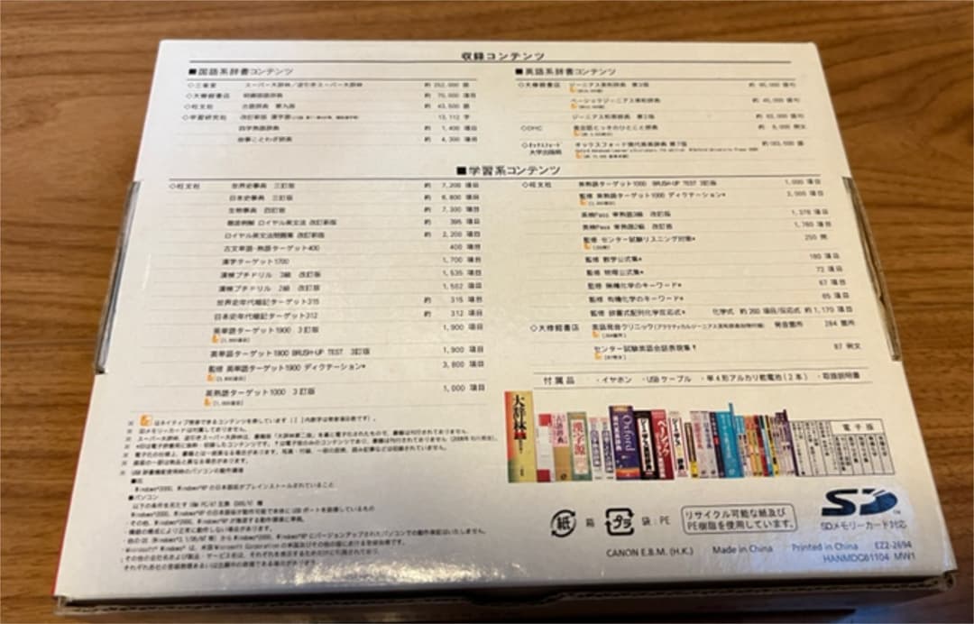 新品 電子辞書CANON wordtank M300