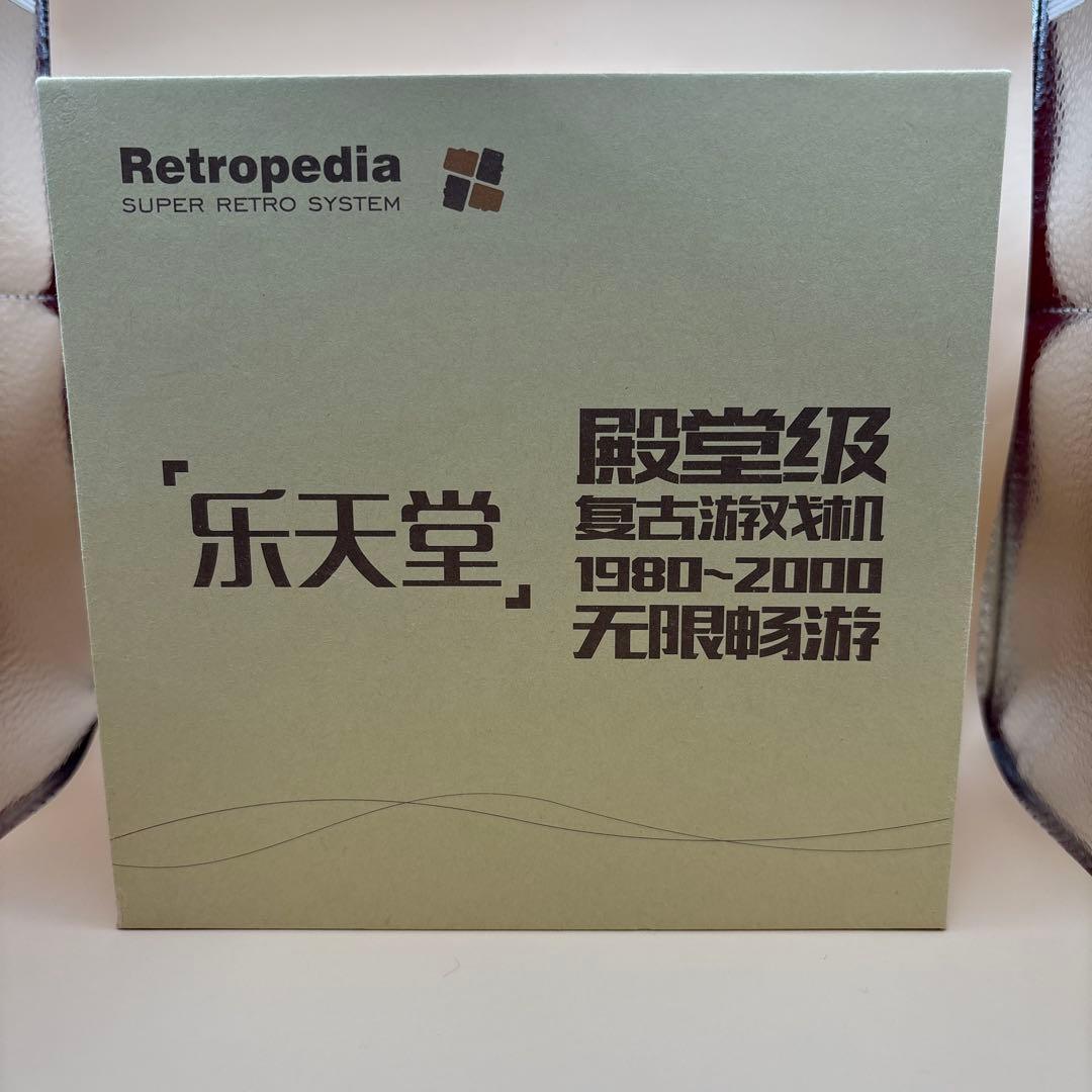 レトロぺディア 6293種バージョン