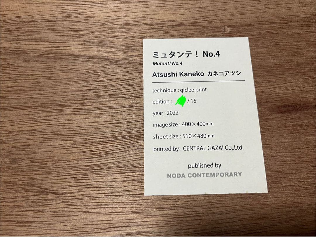 希少品！カネコアツシ☆複製原画 ジクレー 直筆サイン入り